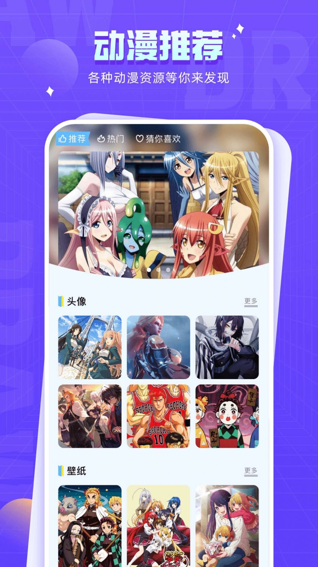 178动漫官方版图3