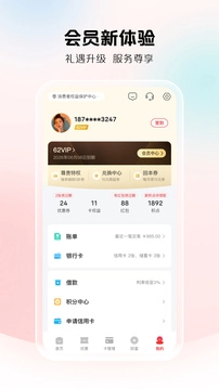 云闪付app手机版