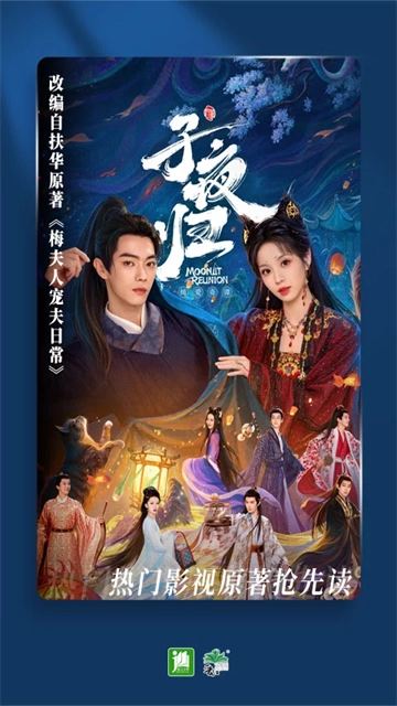 晋江文学城最新版(2)