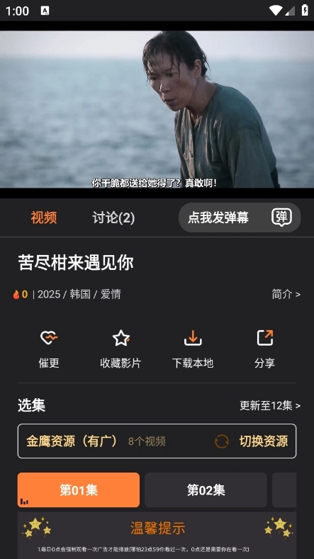 牛牛视频1.2.2版本(1)