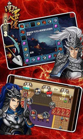 三国大时代3南蛮入侵上帝版图4