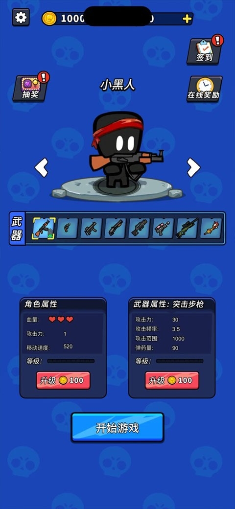 超能英雄官方正版图4