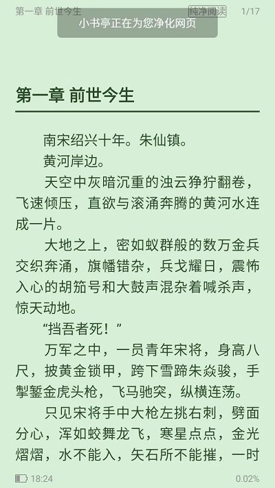 小书亭官网版(2)