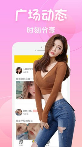 黄瓜直播app截图2