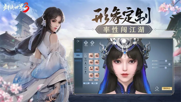 剑侠世界3焕新版图1