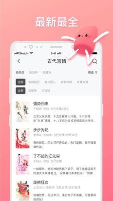 口红小说官方版截图2