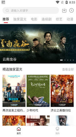 樱花影院免费版截图4