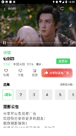 成全影视大全免费版图4