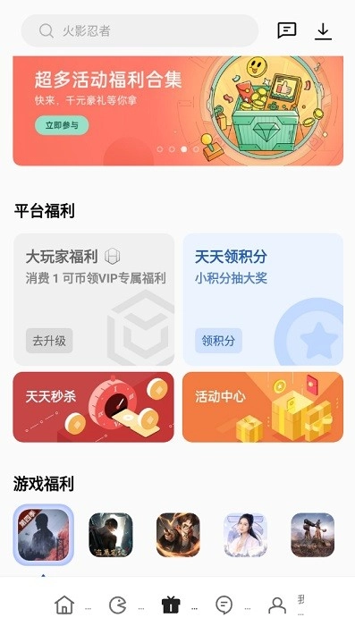 oppo游戏中心官网版