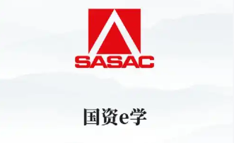 国资e学app下载大全