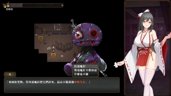 除灵阴阳师手游截图2