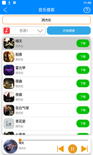 51ape无损音乐手机版图1