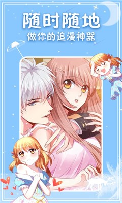 寄居漫画官方版截图4