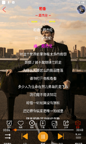 51ape无损音乐手机版图3