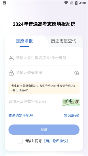 八桂高考官方版(2)