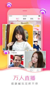 红桃直播免费版截图3