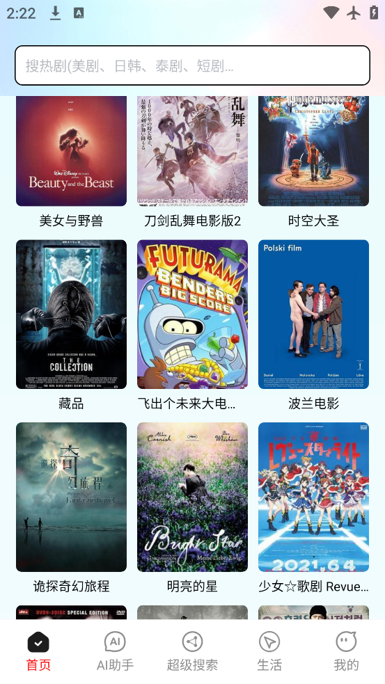 水牛影视app图2