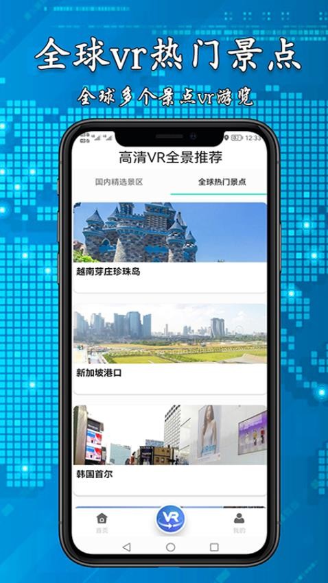 世界街景3d地图高清手机版图4