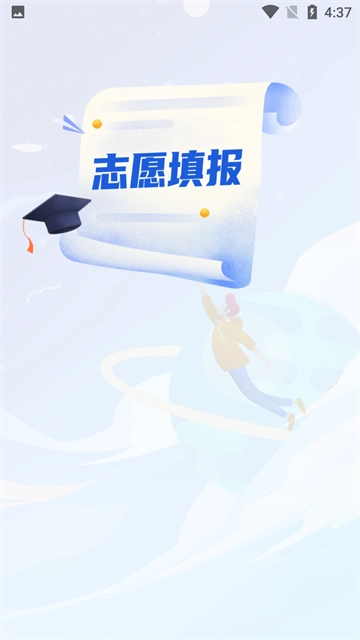 八桂高考官方版(3)