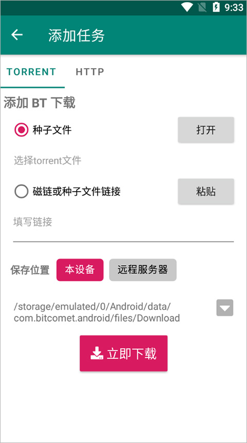 比特彗星图1