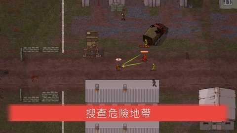 迷你dayz2（MiniDayZ 2）截图3