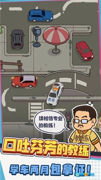 驾校模拟器图2