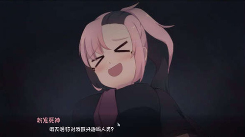 死神薇儿图2