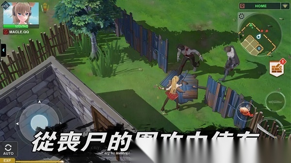 地球末日生存少女Z怀旧版截图2