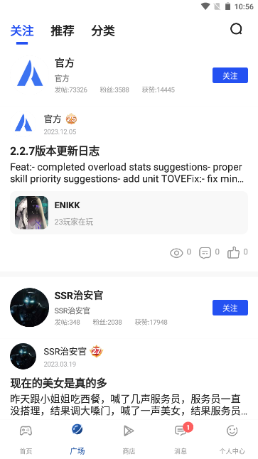 APKHUB应用商店图3