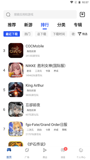 APKHUB应用商店图4