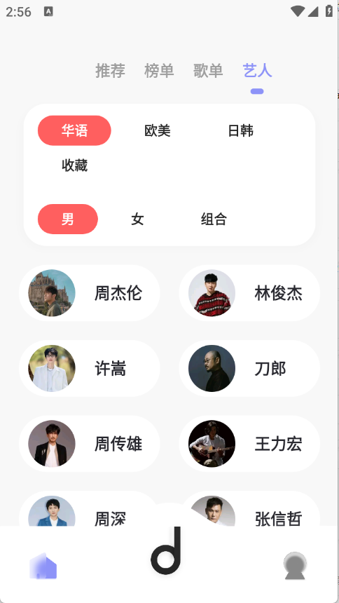 魔音MORIN官网版图3