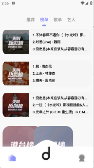 魔音MORIN官网版图2