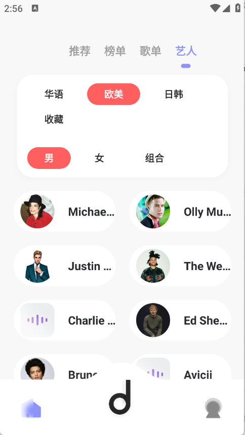 魔音MORIN官网版图4