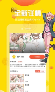歪歪漫画平台图2