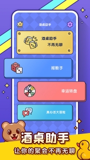 你比我猜图1