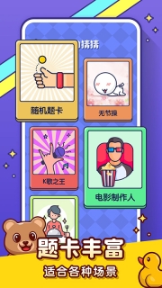 你比我猜图3