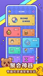 你比我猜图4
