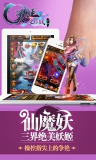 美姬爱作战内购版