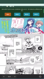 Manwa3免费畅读版