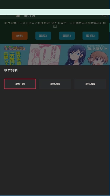 Manwa3免费畅读版