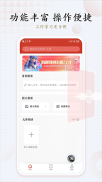 讯飞有声app图2