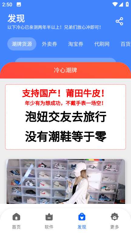 冷心口袋软件库最新版图1