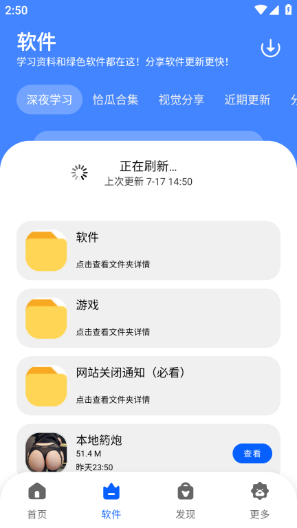 冷心口袋软件库最新版图2