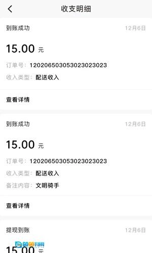 星际骑手安卓版图4