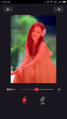 抠图大师app官方版(1)