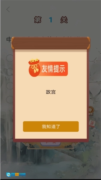 你问我答图2