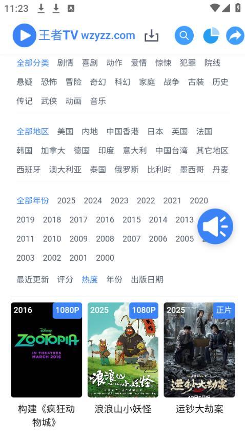 王者tv图4