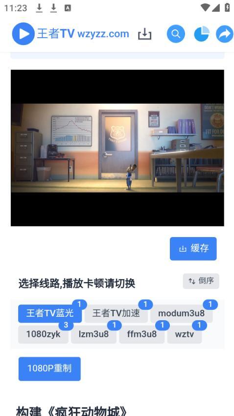 王者tv截图4