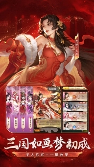 铁杆三国0.1折官网版(3)