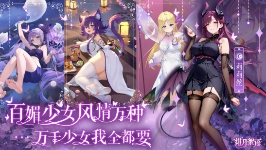 绯月絮语安卓版图2